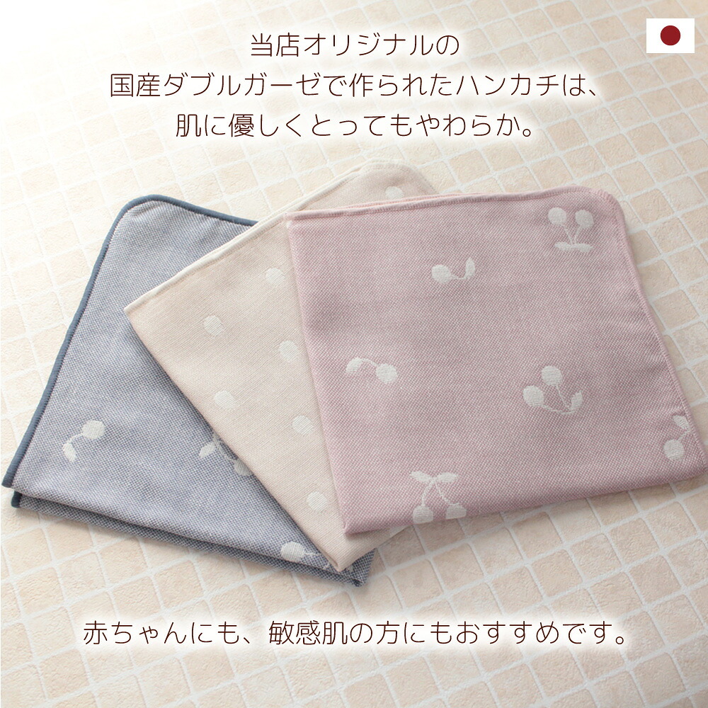 楽天市場】日本製 ダブルガーゼ ハンカチ 30×32cm 綿100 | 2重ガーゼ