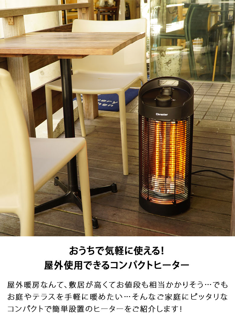クレスター サラマンダーヒーター ( Chrester Salamander heater)