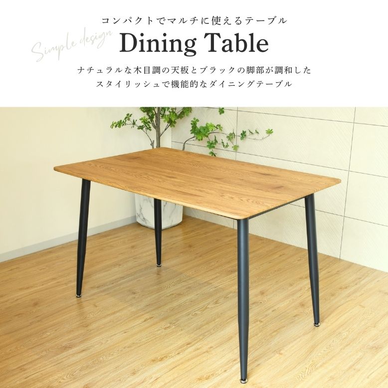 木目調 ダイニングテーブル 単品 T-892【大型宅配便】 DEPOS