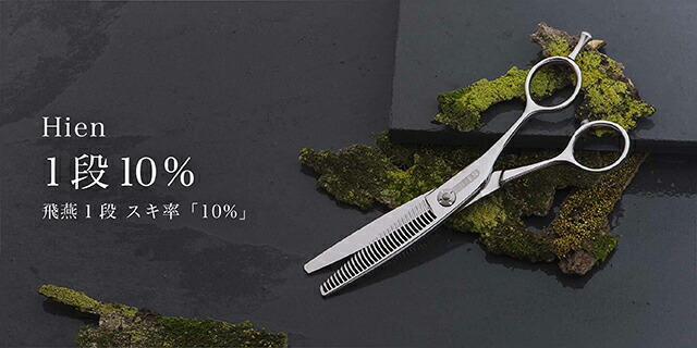 楽天市場】【飛燕シザー】【コバルト・メガネ】すき率10%前後 飛燕 1