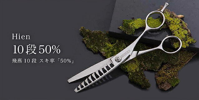 楽天市場】【飛燕シザー】【コバルト・メガネ】すき率50%↑ 飛燕 10 段