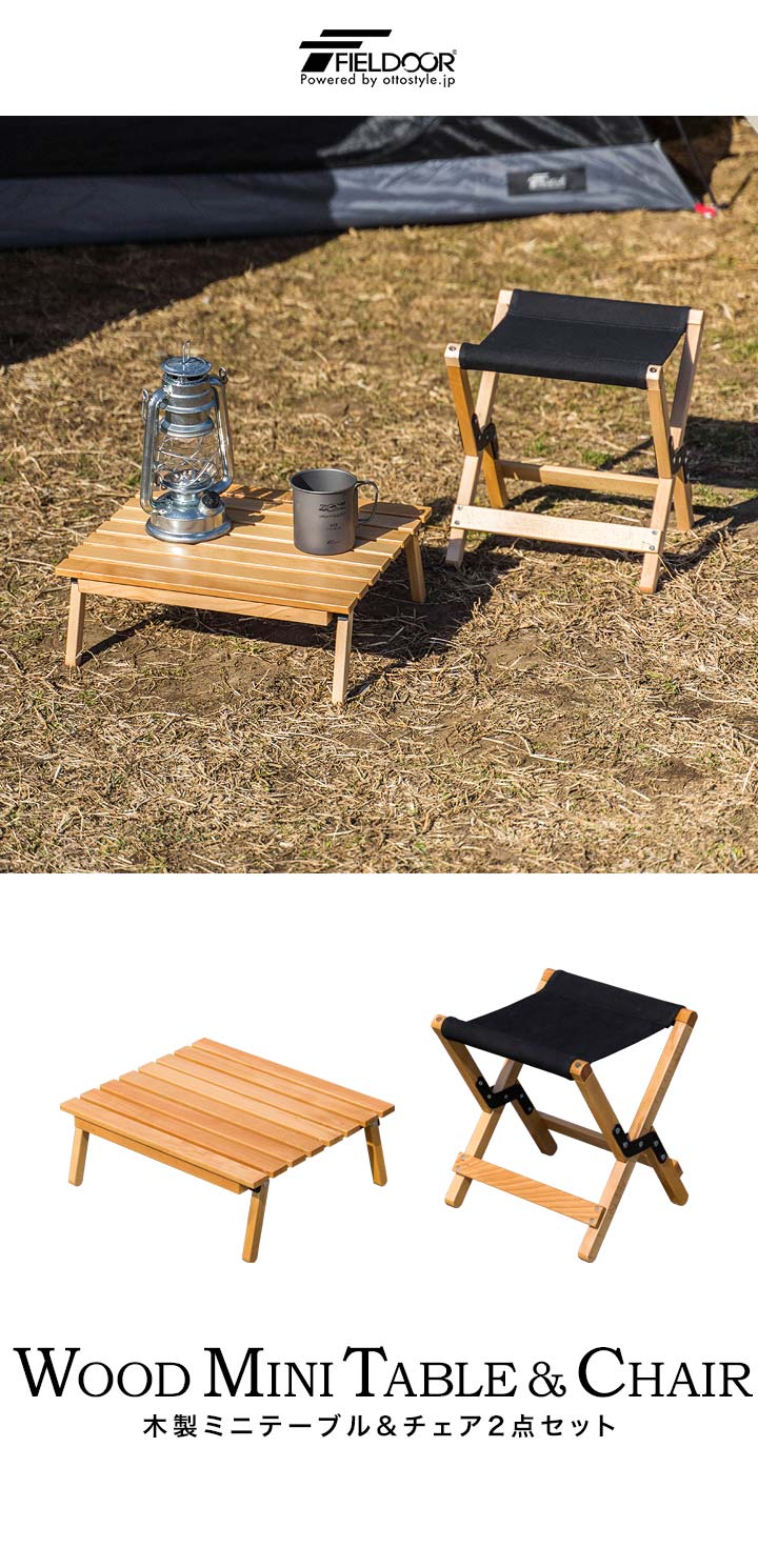 楽天市場】FIELDOOR クーラースタンド ミニテーブル＆チェア2点セット