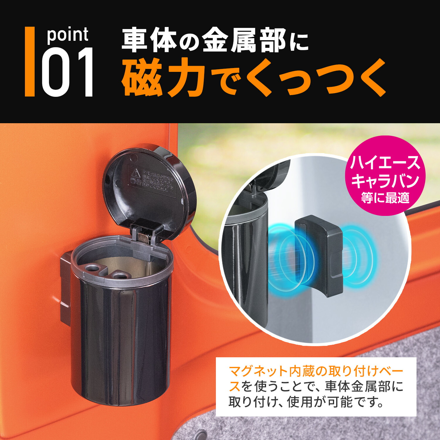 楽天市場】車内用品 灰皿 どこでもマグネットボトル アッシュ WA131