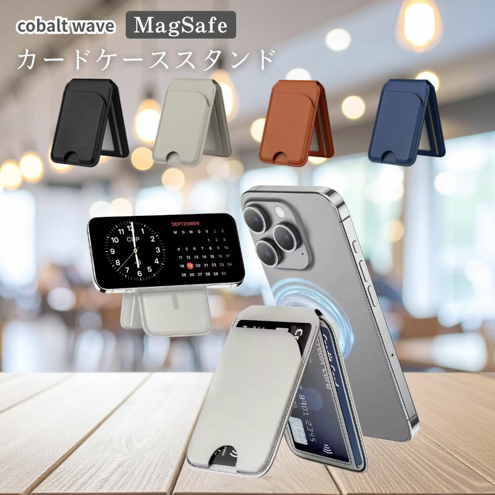 楽天市場】MagSafeカードケーススタンド スマホケース スマホスタンド