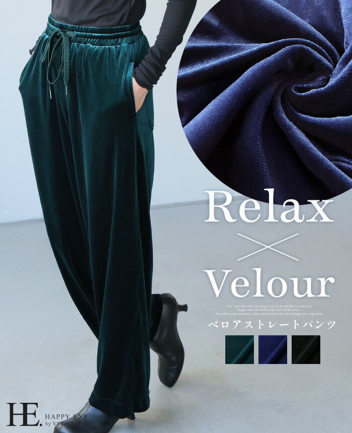 ストレートベロアパンツ | HAPPYEXP.