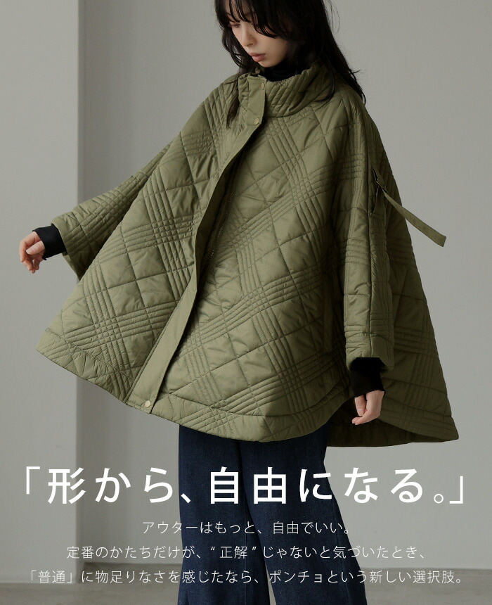 ソフトタフタキルティングポンチョ | HAPPYEXP.