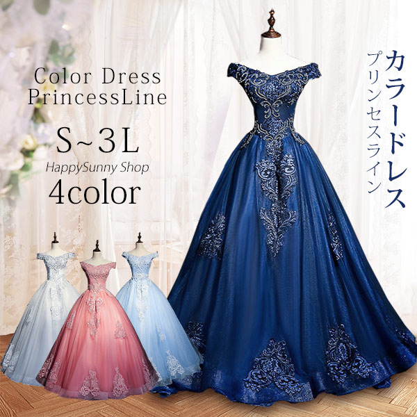 楽天市場】カラードレス プリンセスライン ロングドレス 演奏会