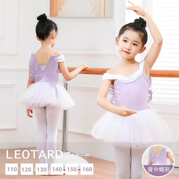 楽天市場】送料無料 レオタードスカートセット バレエ レオタード