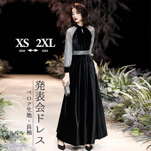楽天市場】ピアノ 発表会 ドレス 長袖 秋冬 ベロア 大人 ロングドレス