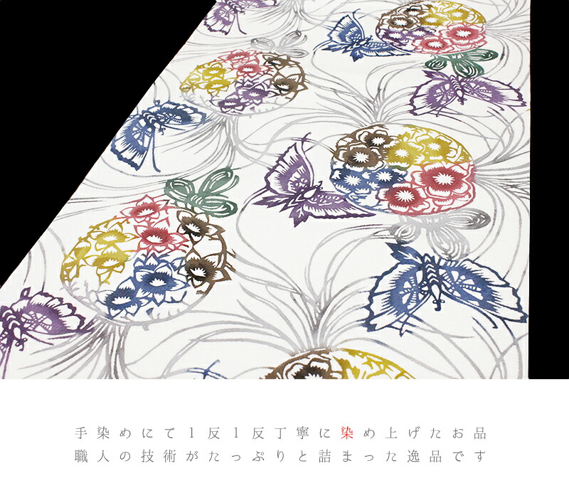 楽天市場】名古屋帯 江戸紅型 紅型染 和染紅型 正絹 白地 赤 青 黄色