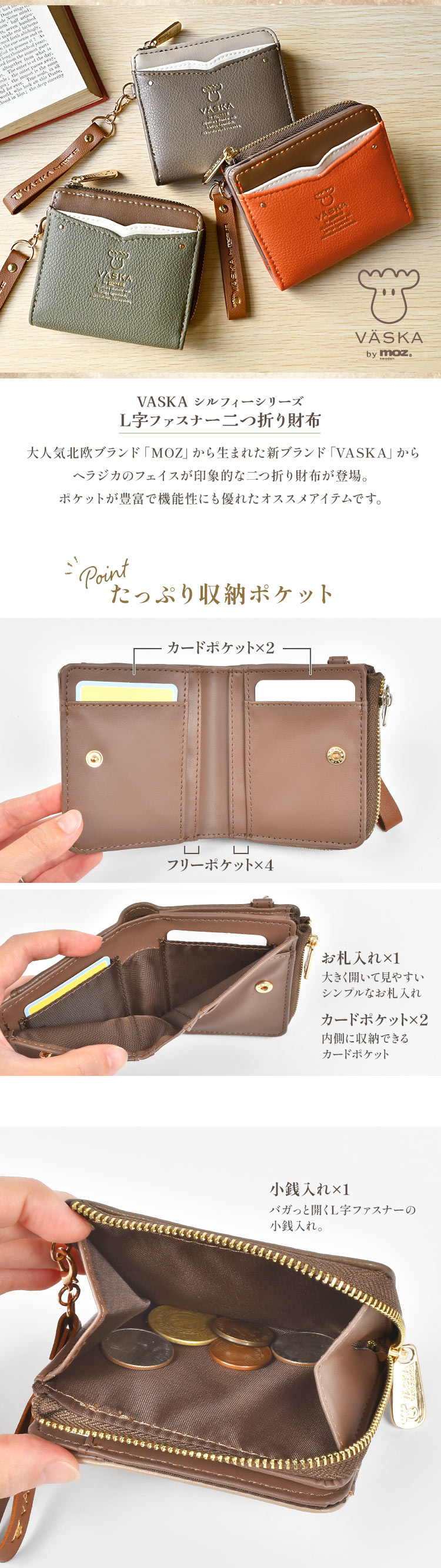 楽天市場】財布 VASKA by moz 二つ折り財布 レディース ブランド MOZ