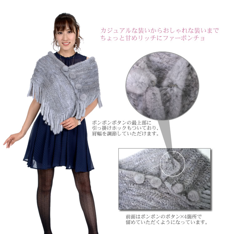 半額 会員価格適用外】ミンク編みこみファーポンチョ(MP4140) 毛皮