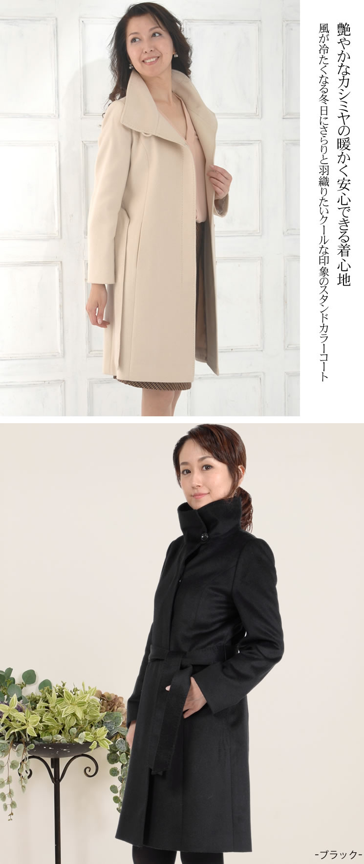 楽天市場】【 30％OFFクーポン】スタンド コート カシミヤ コート