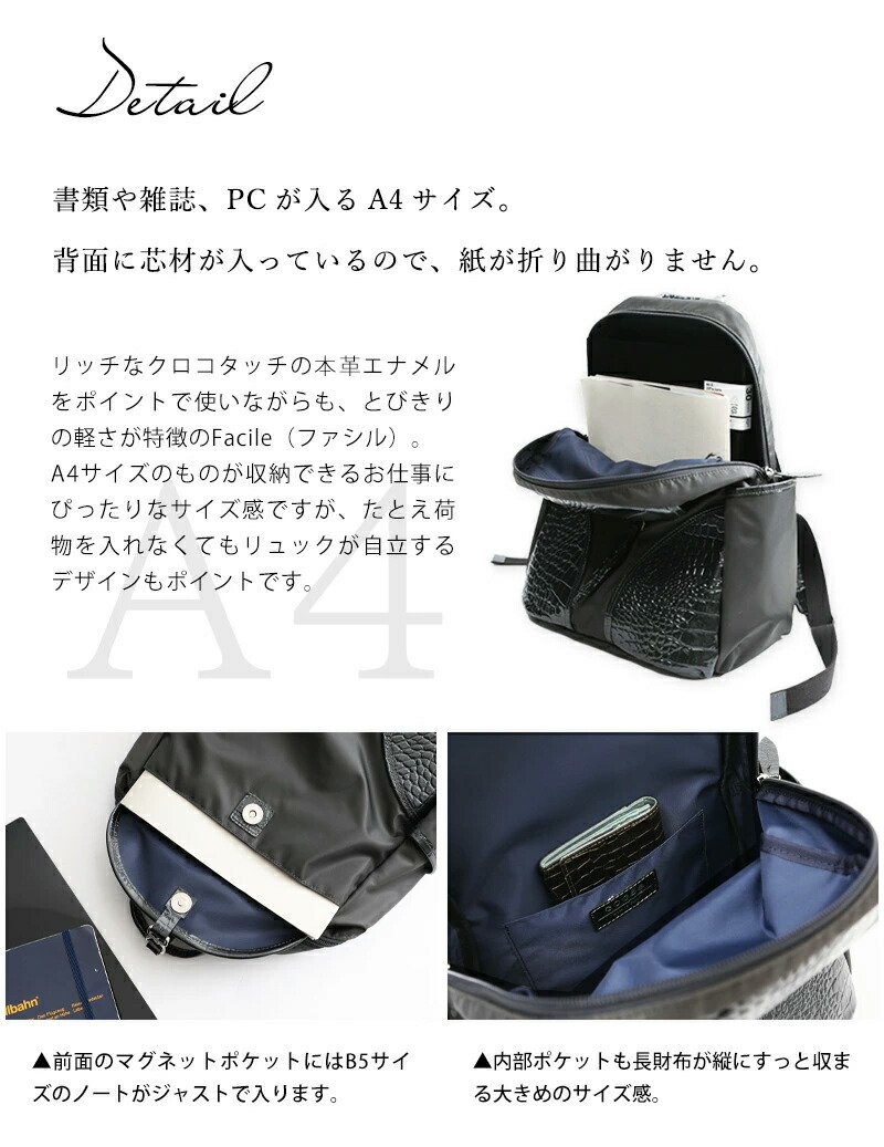 軽量レザー×ナイロンの上質A4リュックFacile（ファシル）｜cooga