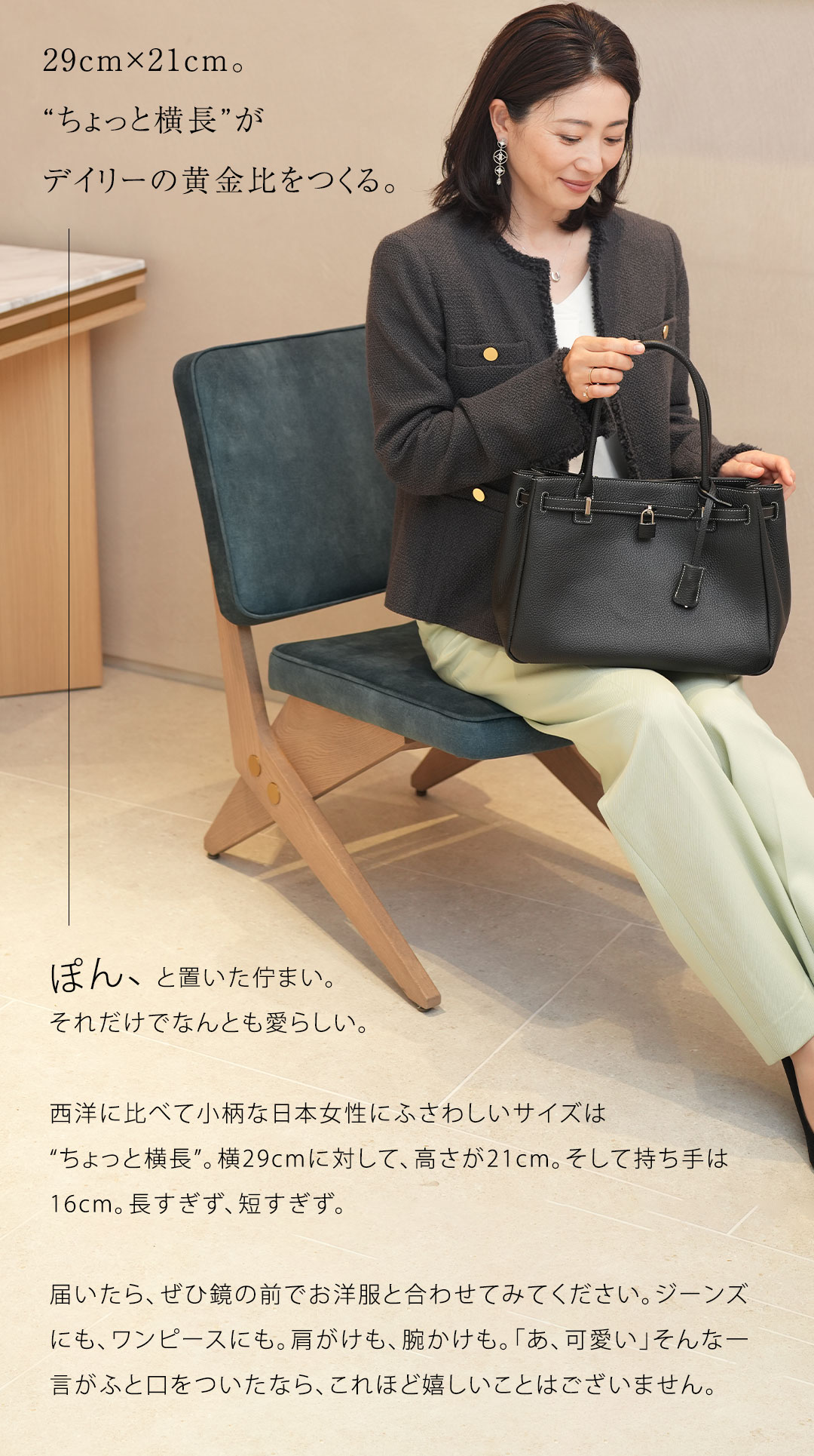 傳濱野】皇室御用達 日本女性が輝く黄金比デイリーバッグMietia