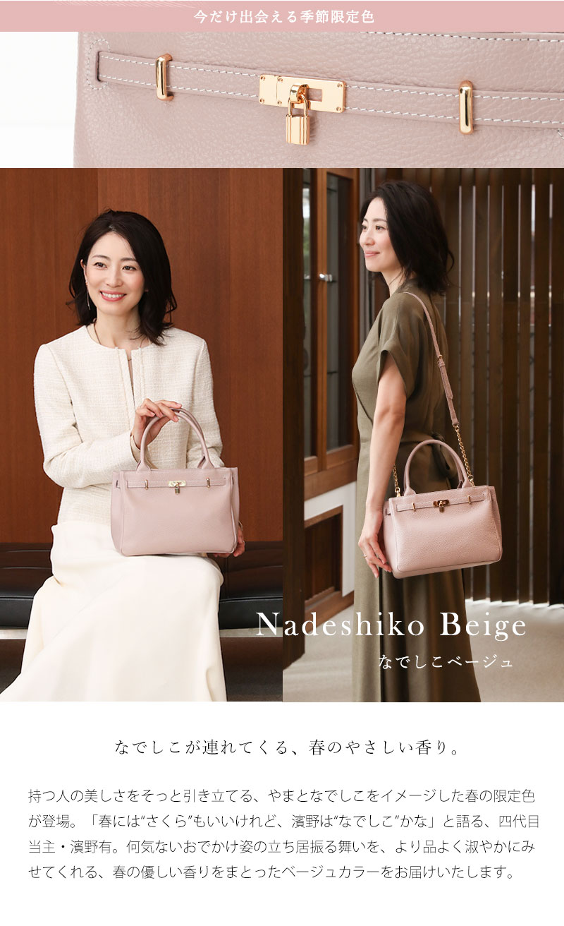 傳濱野】ときめく機能美×装いに馴染むエレガントサイズ黄金比2way