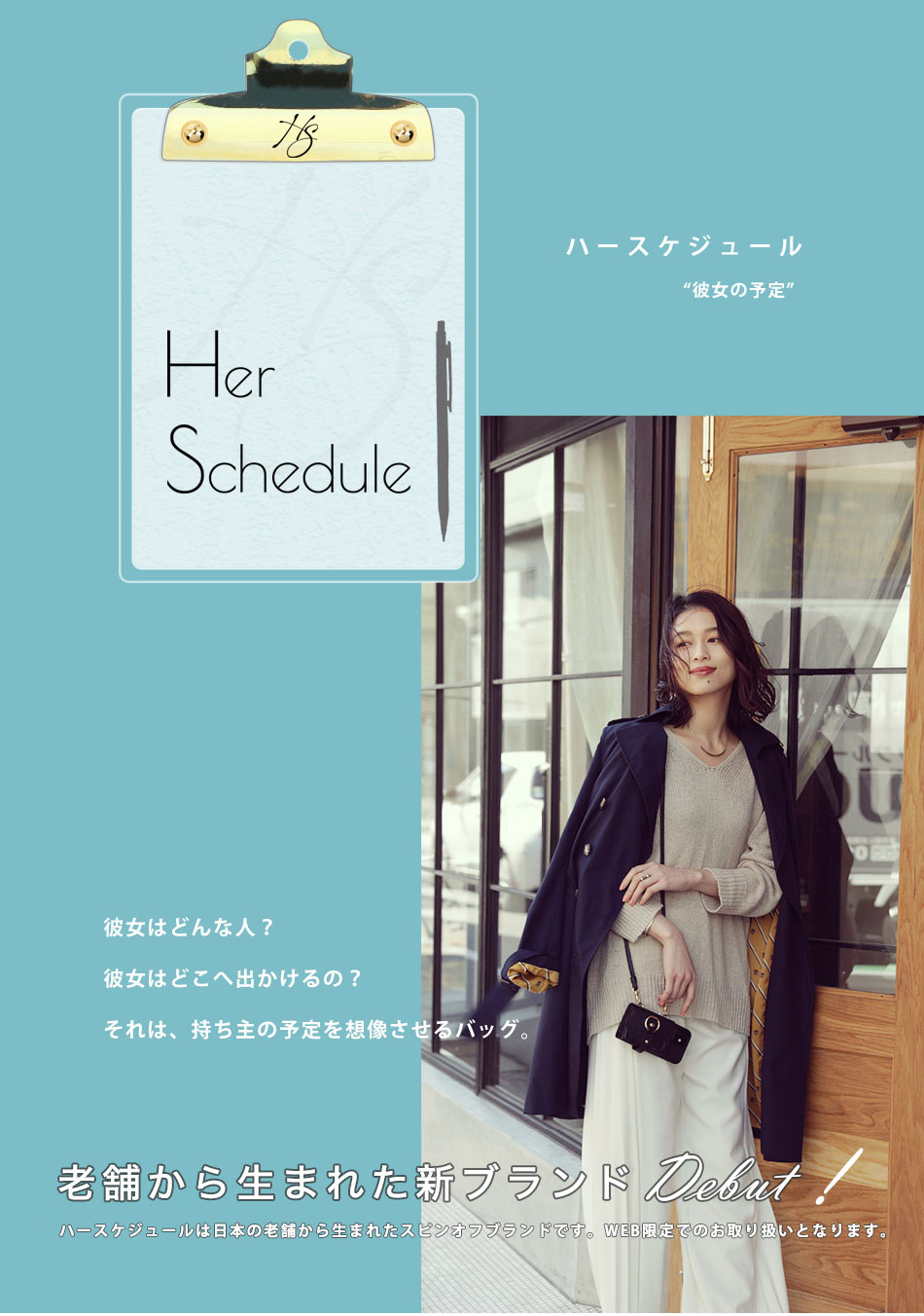 楽天市場】 【HerSchedule】ハースケジュール商品一覧 : 限定バッグと