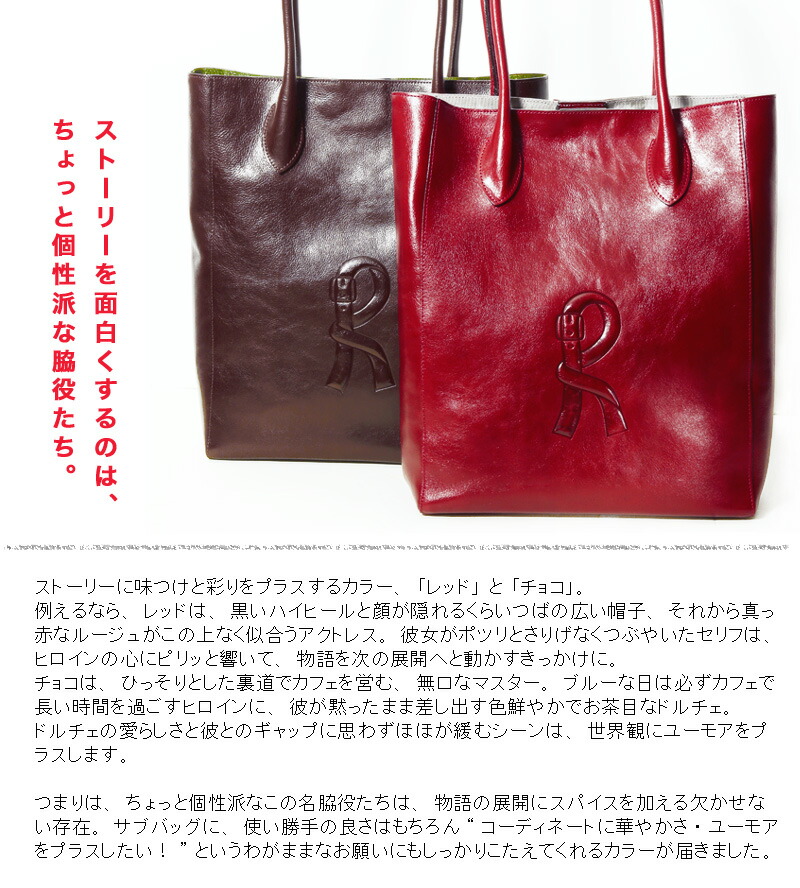 ロベルタ】A4がざくざく入る、頼れる優秀サブバッグCane（カーネ）◇PC