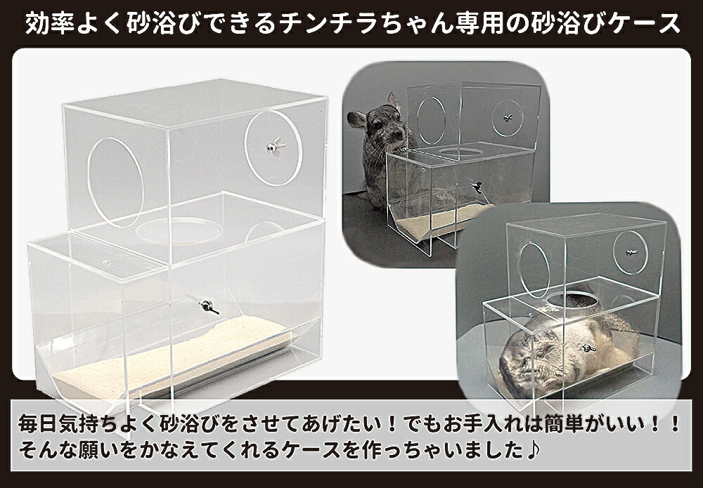 28周年セール中・20％OFF】システムバスケース/砂あび 砂浴び 容器