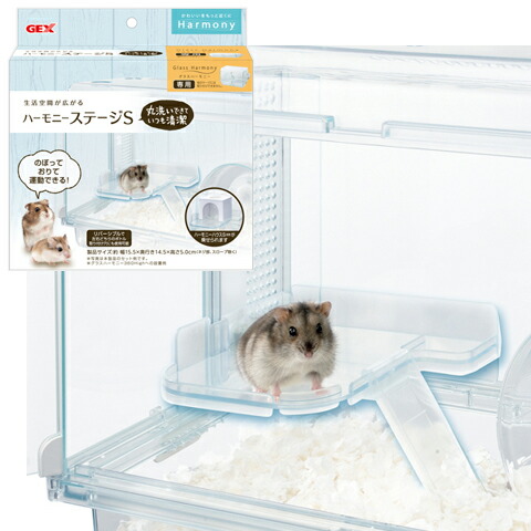 グラスハーモニー600N/ゴールデンハムスターケージ キンクマ