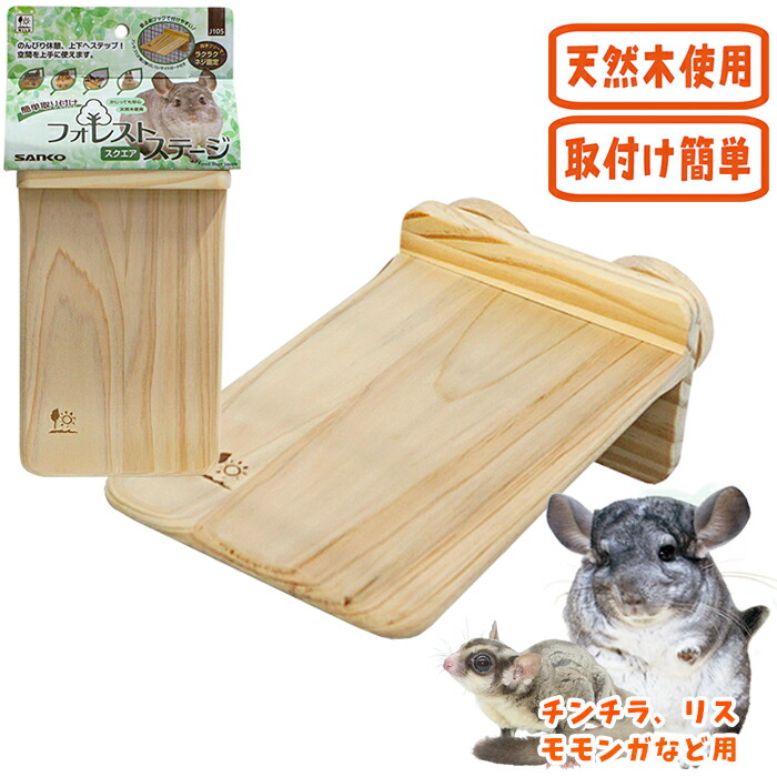 楽天市場】イージーホームR37ハイ : 小動物専門店ヘヴン