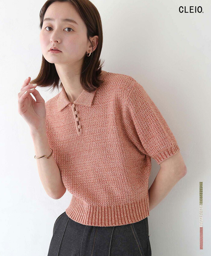 楽天市場】【CLEIO】地柄編み 半袖 ポロニット ニット サマーニット