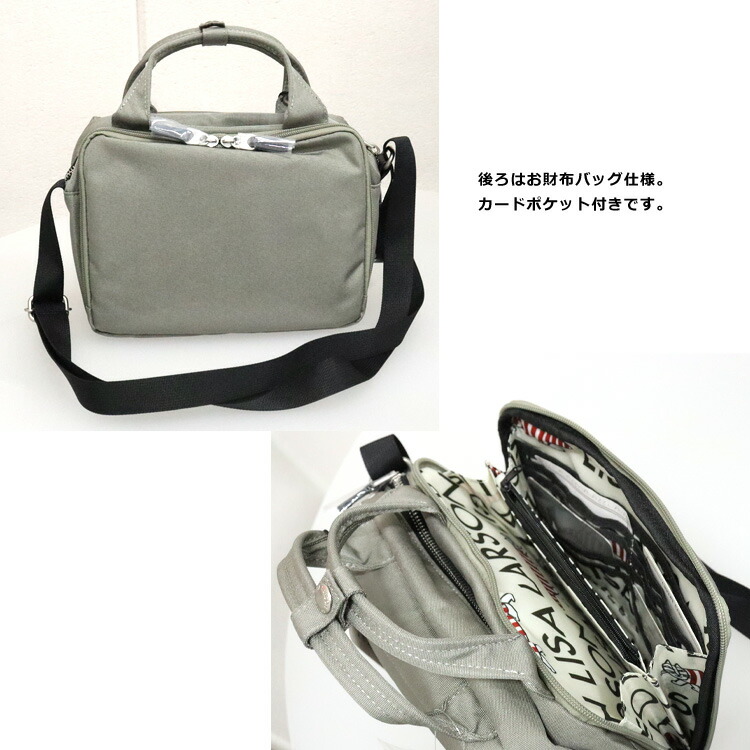 楽天市場】Lisa Larson 2way ショルダーバッグ マイキー お財布バッグ