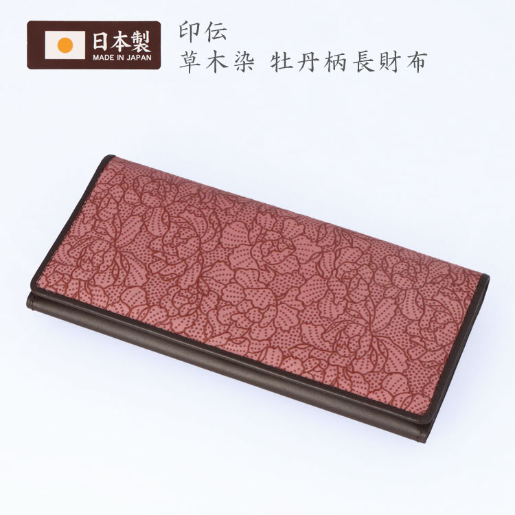 印伝 草木染 日本製 長財布 鹿革 牛革 ディアレザー レッド 牡丹柄