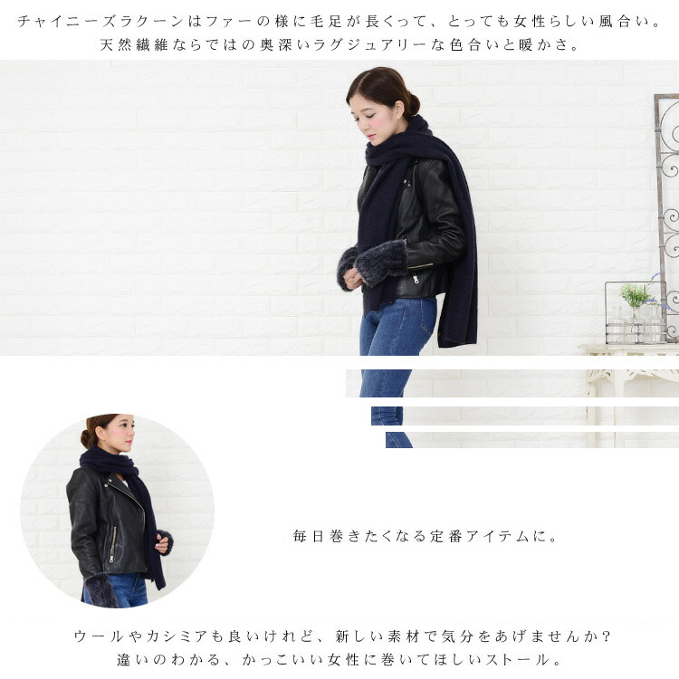 楽天市場】ストール チャイニーズラクーン ファー 100％ ニット