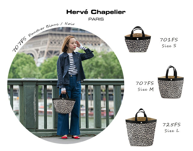 メールマガジン vol.32 | Hervé Chapelier | エルベシャプリエ