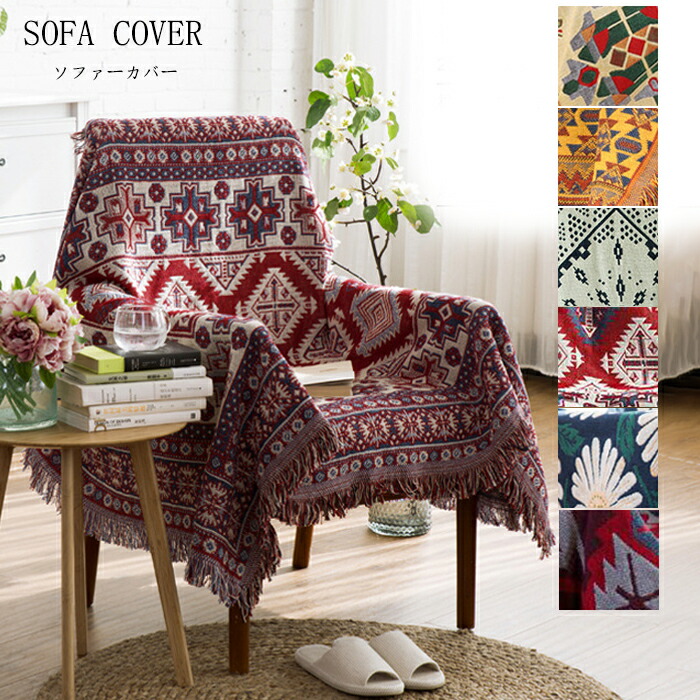 楽天市場】送料無料 マルチカバー ソファーカバー チェアカバー