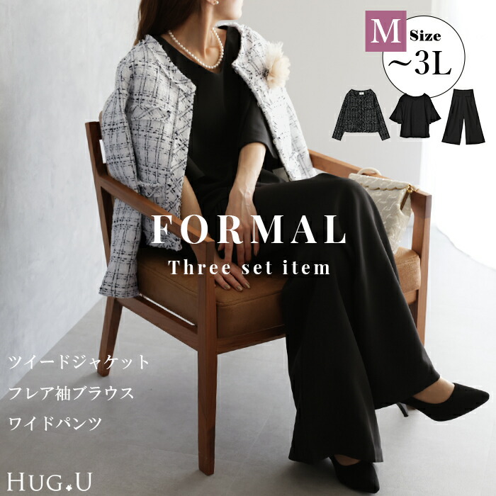 楽天市場】3点セット 「 パンツ + ジャケット+ ブラウス」 フォーマル
