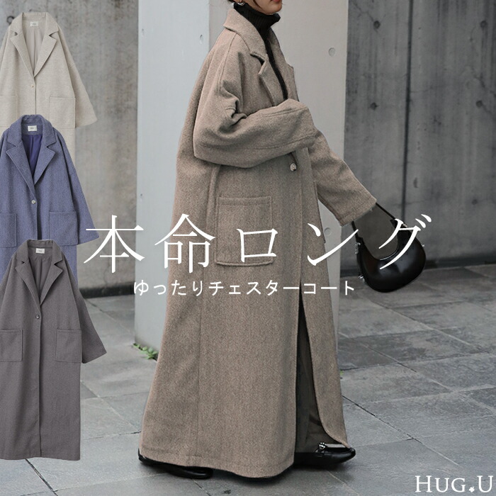 楽天市場】SALE チェスター 『 やっと見つけた 』 スーパーロング