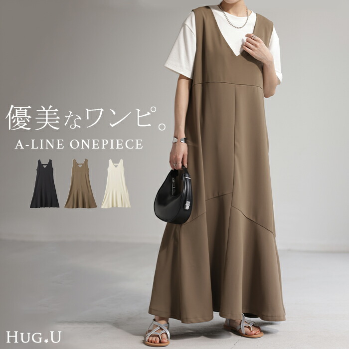 楽天市場】ワンピース マーメイド Aライン ロングワンピース