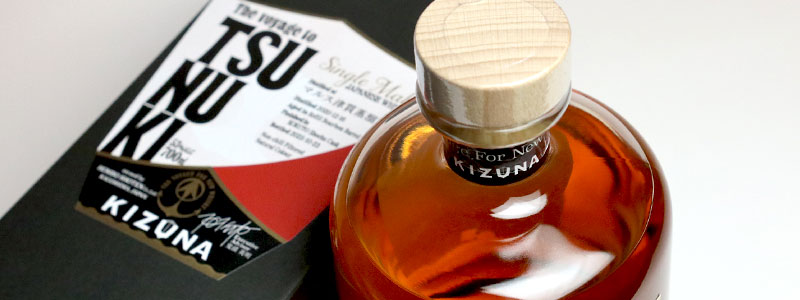 KIZUNA TSUNUKI 53度 700ml（化粧箱入り）【本坊酒造 マルス津貫蒸溜所