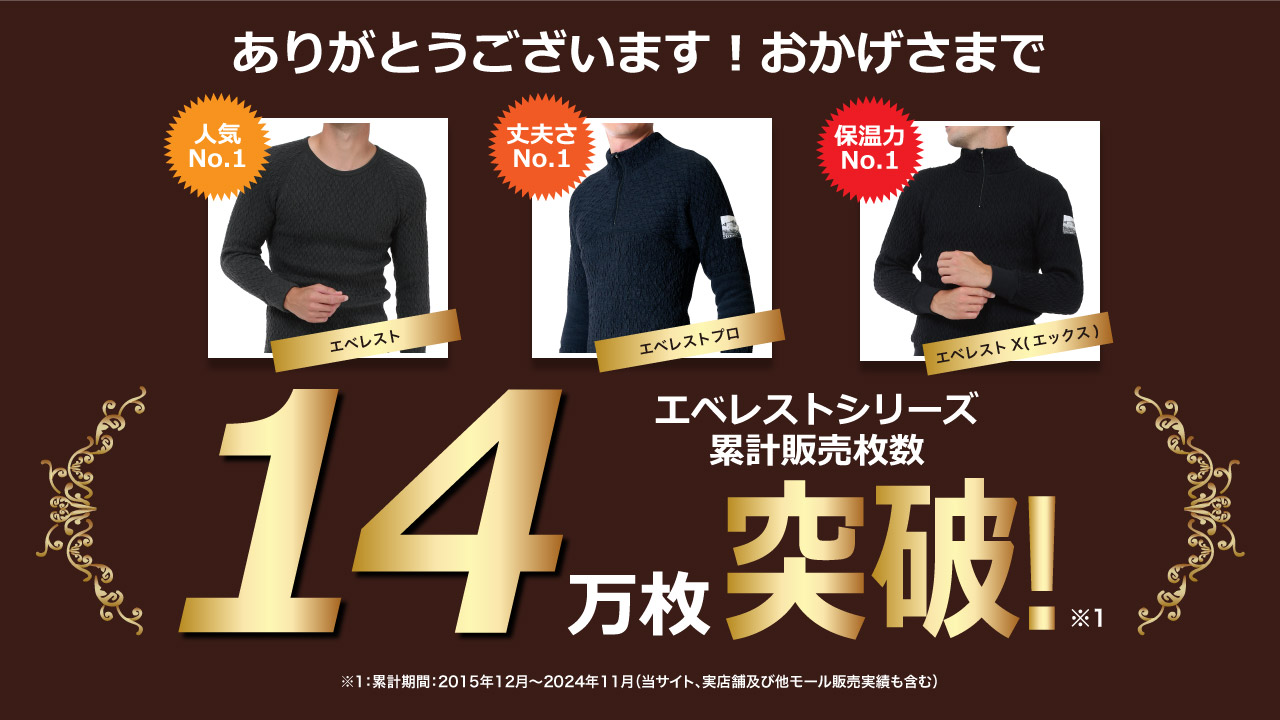 ひだまり本舗エベレストX Mサイズ ひだまり [上下別売 送料無料]ひだまり エベレストエックス 婦人用