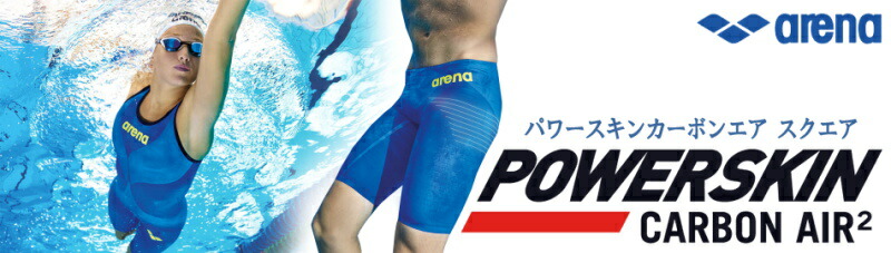 arena powerskin パワースキン　カーボン　値下げあり FINA承認 メンズ 高速水着 レース水着 選手用 POWERSKIN CARBON AIR2
