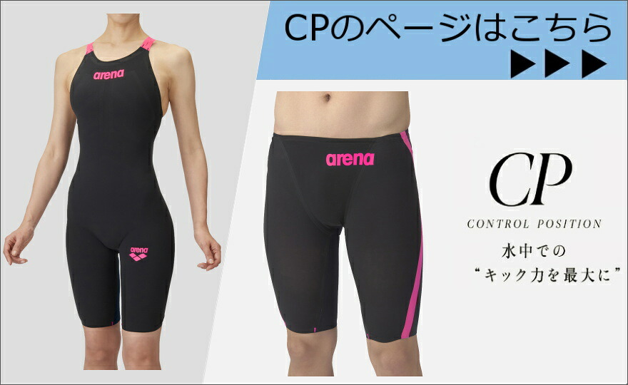 arena アクアフォースストリームＣＰ　130 アクアフォースストーム｜競泳水着｜アリーナ公式｜arena