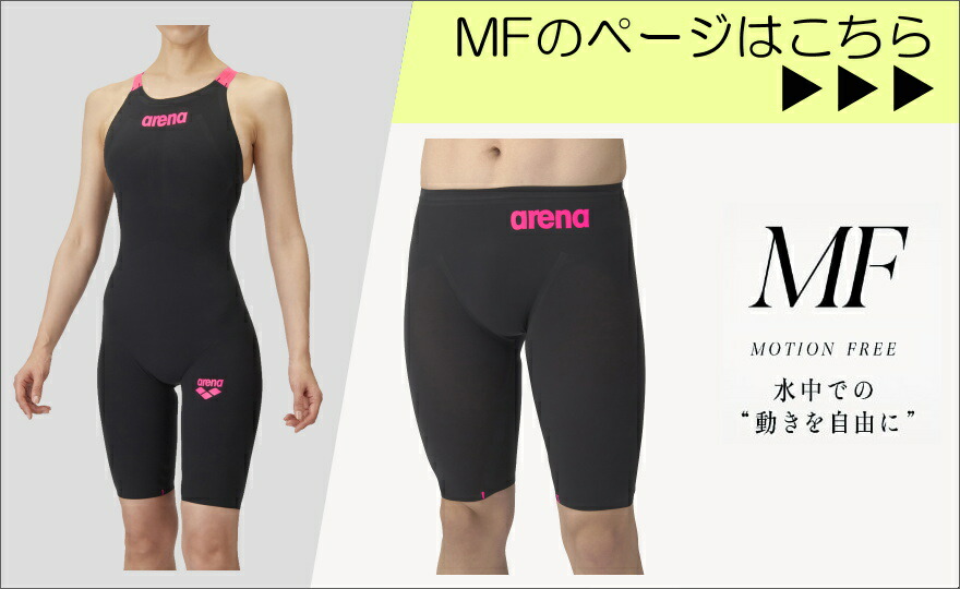 【たけのこ】競泳水着 arena storm MF(S)2枚 楽天市場】ARENA アリーナ 競泳水着 レディース アクアフォース