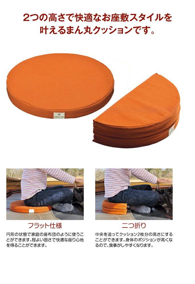 楽天市場】スノーピーク 座布団 クッション ラウンジクッション