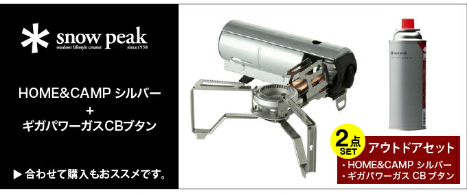 楽天市場】スノーピーク シングルバーナー HOME&CAMP シルバー GS