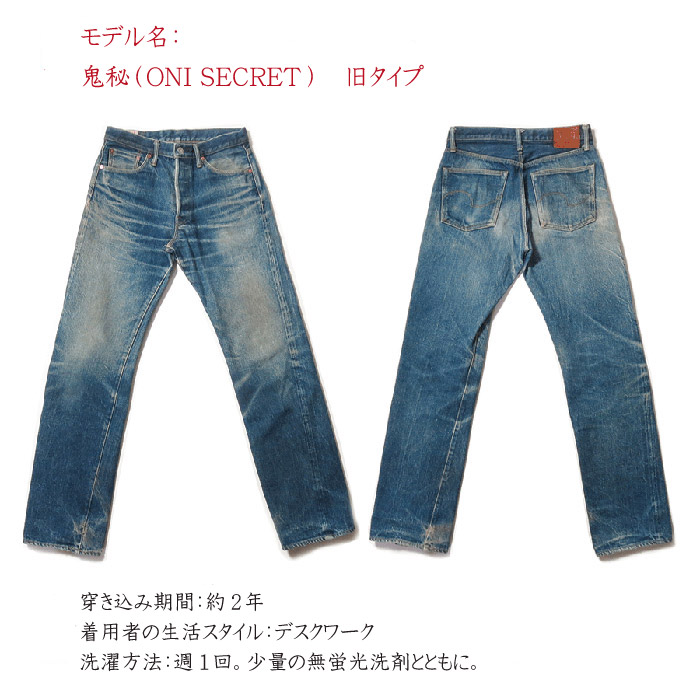 エビス　鬼落ち美色ジーンズ 505ZXX レギュラーストレート デニムパンツ ジーンズ セットアップ対応