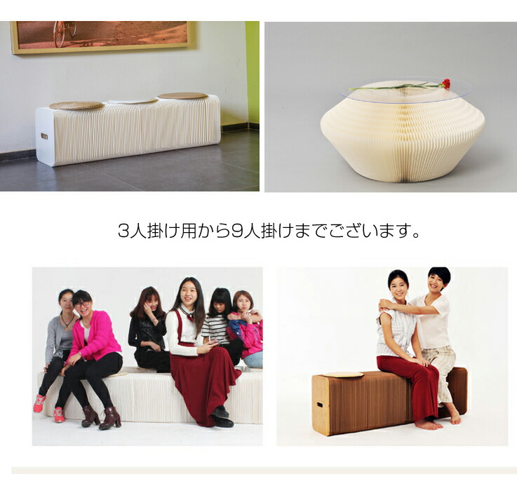 楽天市場】ベンチ ソファ ペーパースツールペーパーベンチ 6人掛け 高