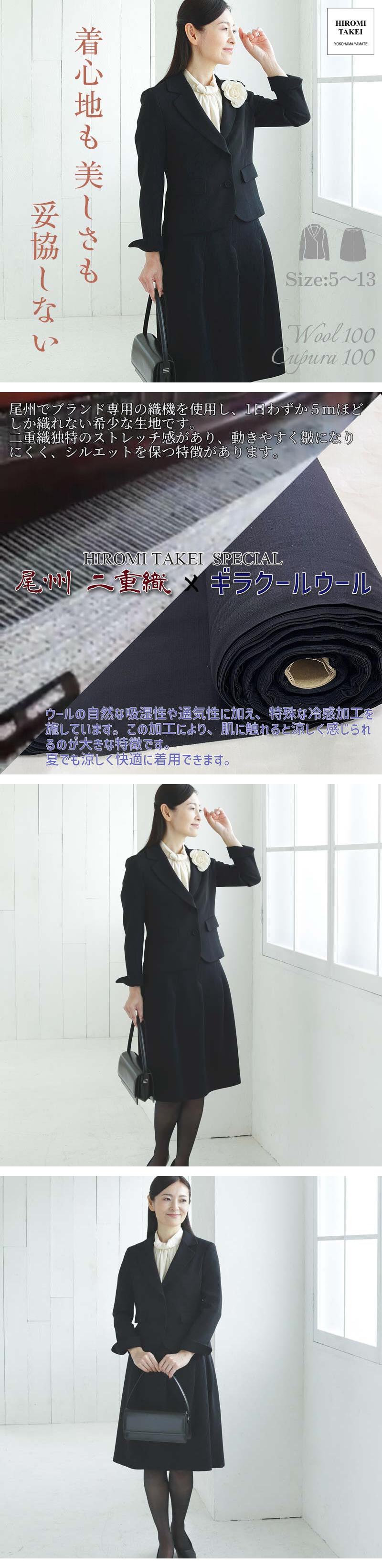 楽天市場】尾州 ウール100% テーラードジャケット スカート スーツ