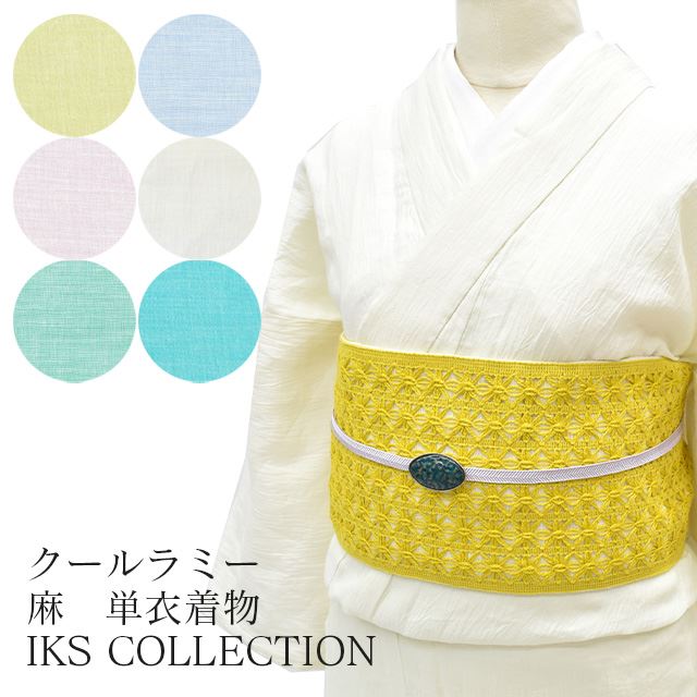 10%OFF☆P10倍／着物 単衣 無地 洗える 日本製 麻100％ クールラミー