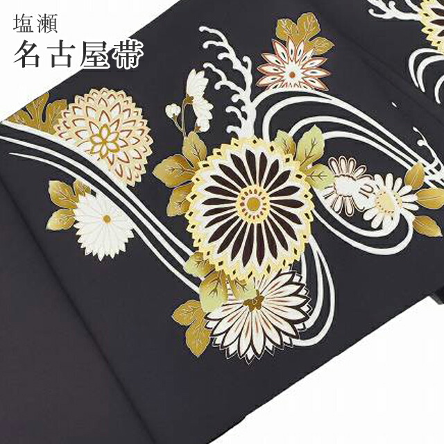 楽天市場】塩瀬 染め名古屋帯 染帯 茶 九寸 未仕立て 【仕立て代込