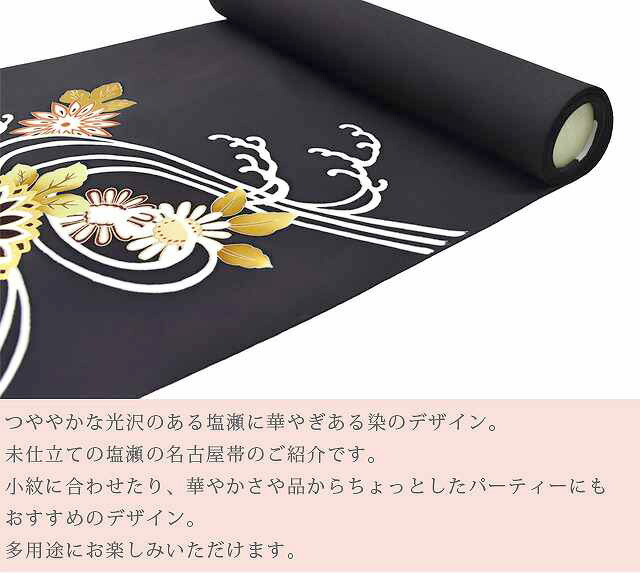 楽天市場】塩瀬 染め名古屋帯 染帯 茶 九寸 未仕立て 【仕立て代込