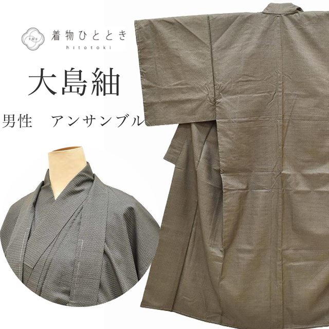 20%OFF☆P10倍／アンサンブル 男性 着物 羽織 大島紬 正絹 美品 未使用