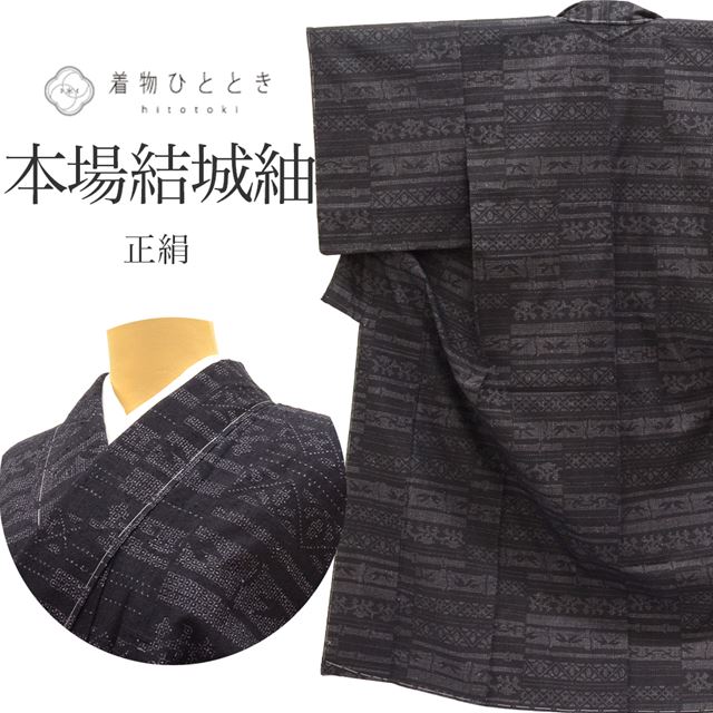 10%OFF☆P10倍／リサイクル着物 本場結城紬 正絹 未使用品 仕立て