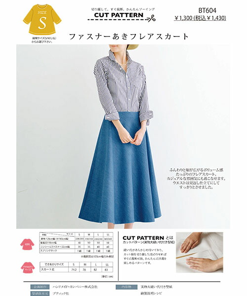 楽天市場】【楽天ランキング受賞 / レビュー特典！(商品ごと◎)】 型紙